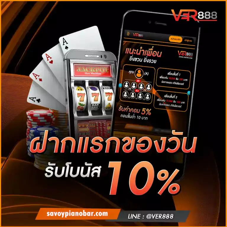 ver888 สล็อต